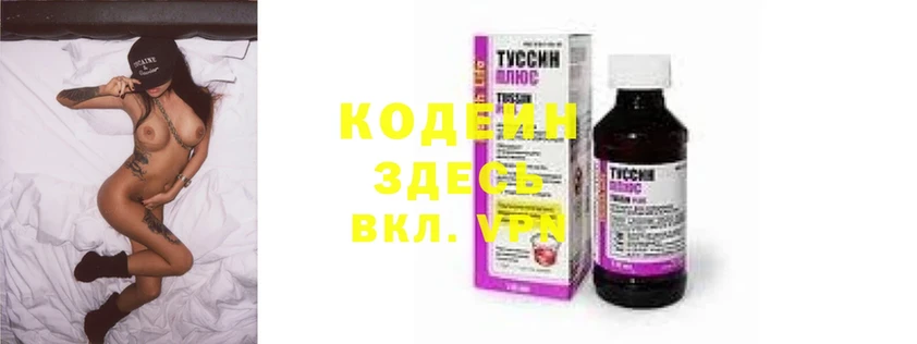 MEGA зеркало  Бодайбо  Кодеиновый сироп Lean напиток Lean (лин)  цены наркотик 