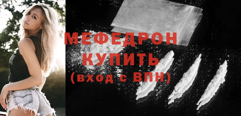 МЕФ mephedrone  Бодайбо 